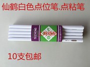 天津仙鹤牌特种软性笔543白铅笔服装点位笔裁剪记号铅笔粘笔蜡笔