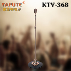 雅普特KTV-368复古乐橙手机客户端支架 360度摇摆自动复位带话筒支架