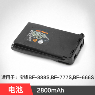 宝锋BF-888S BF-666S BF-777S 对讲机电池 2800 毫安