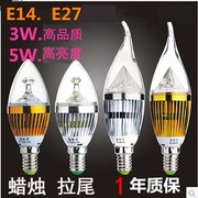 高亮 LED 灯泡 3W 5W 拉尾 蜡烛 螺口 E14 尖泡 水晶 吊灯 E27