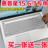 HP惠普星15系列 15.6英寸笔记本电脑键盘防尘膜手提保护贴套配件