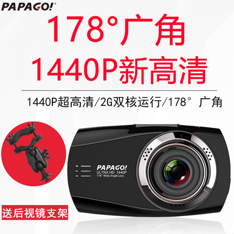 行车记录广角双