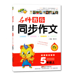 小学生作文大全 三年级下册同步作文 芒果作文