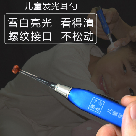 带灯耳朵勺
