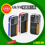 外贸L-088AM双波段插卡音箱FM收音便携MP3播放器USB带手电筒