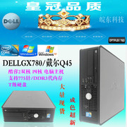 戴尔dellgx780q45台式主机，四核q9300+ddr34g+500g)带dp高清