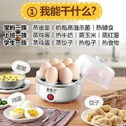 迷你蛋羹适用于电器神器人电煎蛋锅迷你蒸鸡蛋神器煮蛋器早餐机