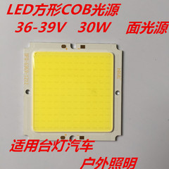 LED长条 方形大功率COB光源 30W 适用于LED台灯光源 照明灯面光源