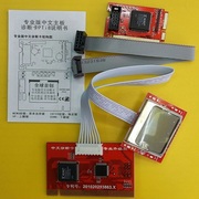 pti8中文显示诊断卡笔记本，检测卡台式电脑主板，故障维修测试工具