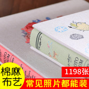 1198张5678寸过塑混装家庭相册影集插页式5寸6寸大容量相薄纪念册