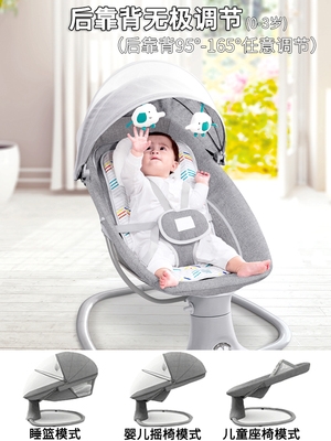 电动婴儿摇椅安抚摇篮床宝宝摇床儿童椅带娃神器智能哄睡。