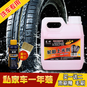 汽车轮胎蜡光亮剂保护釉车胎养护油腊宝清洗去污上光保养防水