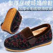 冬季加厚保暖女棉鞋长毛绒老北京布鞋防滑软底中老年人妈妈鞋