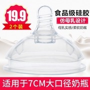 新生儿硅胶奶嘴大宽口径，硅胶奶瓶通用婴儿仿母乳超软一体吸管奶嘴