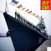 小号手中国海军110大连号导弹驱逐舰，电动拼装舰船军舰模型