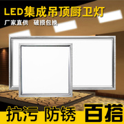 led集成吊顶灯面板灯平板灯铝扣厨房灯卫生间灯办公灯600*600方灯