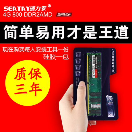 ddr 2g