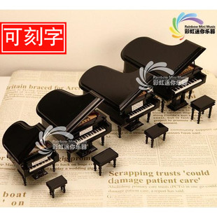 大尺寸钢琴模型摆件黑白色，刻字木质八音盒钢琴音乐盒创意生日礼物