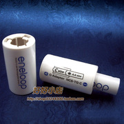 双特卖三洋爱乐普，eneloop5号转2号电池，转接筒转换筒