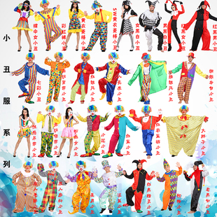 万圣节化妆舞会用品魔术表演成人小丑服 男女cos套装 搞笑小丑服