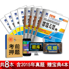 一建土建实务书价格|图片_一建土建实务书趣味