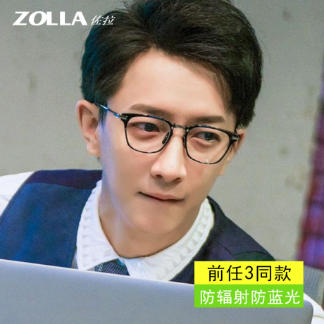 近视眼镜无框架女