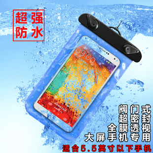 手机防水袋5s潜水适用于三星s4note2小米3苹果6plus游泳防水套大
