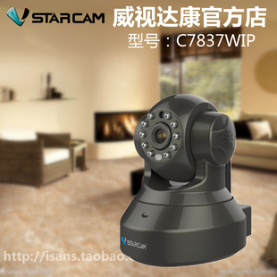 无线摄像头wifi，远程网络监控器智能家居，ipcamera960高清夜视720p
