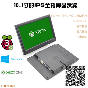 10.1寸HDMI便携显示器 适用PS3 PS4WiiU xbox360高清树莓派1080P