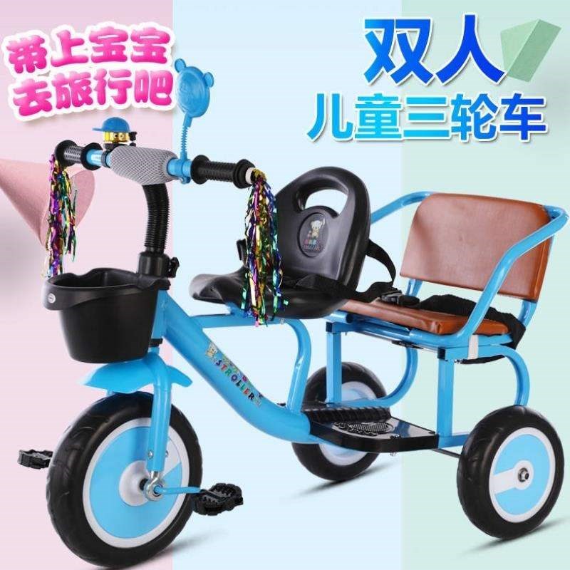 儿童三轮车可带人双人童车宝宝男女小孩双胞胎两人座2-6岁脚踏车