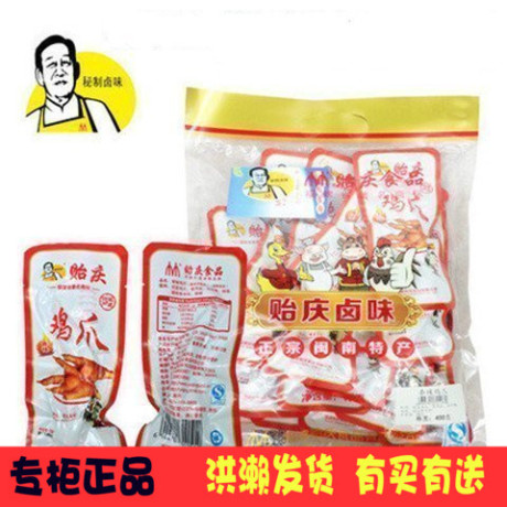 洪濑鸡爪真空装