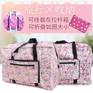 旅行袋大容量防水可套拉杆箱行李包Kitty卡通可爱可折叠行李袋