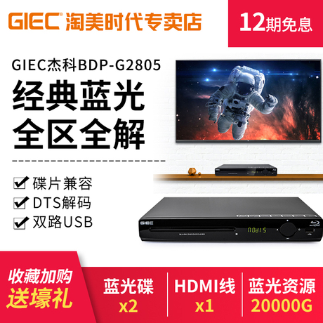 蓝光播放机网络