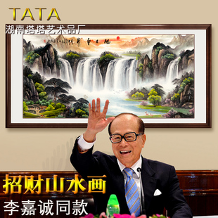 旭日东升国画李嘉诚办公室聚财山水聚宝盆客厅字画风水靠山装饰画