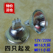 卤素石英灯泡mr16mr11灯杯220v12v50w35w射灯卤钨灯杯2针led