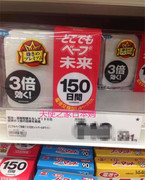 日本本土vape无味台式电子驱蚊器，婴儿孕妇可用150日安全无毒