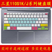 三星np110s1k-k02cn键盘保护贴膜11.6英寸11电脑，110s1j笔记本k03全覆盖k04防尘k01透明k05可爱套罩垫彩色凹凸