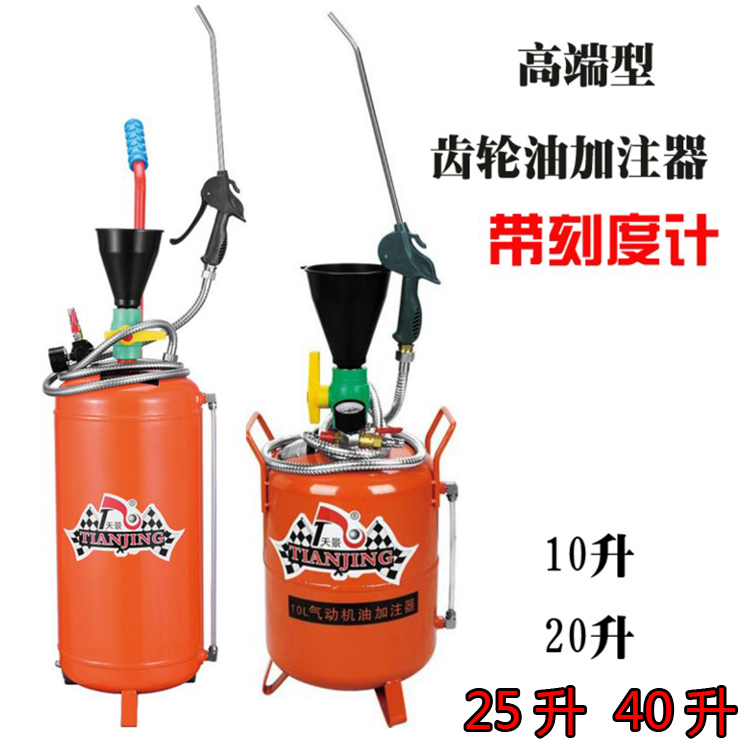 20L气动齿轮油加注器注油器注器机机油汽车波箱油变速箱油加油机|ruв категории оборудование/инструменты, ручной инструмент, ремонтной автосервис инструмент, смазочное оборудование и инструменты - от Buy2taobao.com для оказания профессиональной услуги покупки агента Taobao