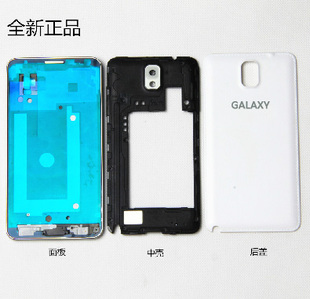 三星GALAXY NOTE3手机外壳 SM-N9008S电池后盖 SM-N9008V银色边框