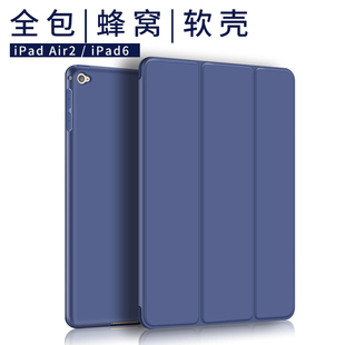 适用苹果  ipad air2保护套Air1三折式9.7寸超薄ipad6全包5硅胶a1566爱派a1474防摔a1475纯色A1567外壳a1476