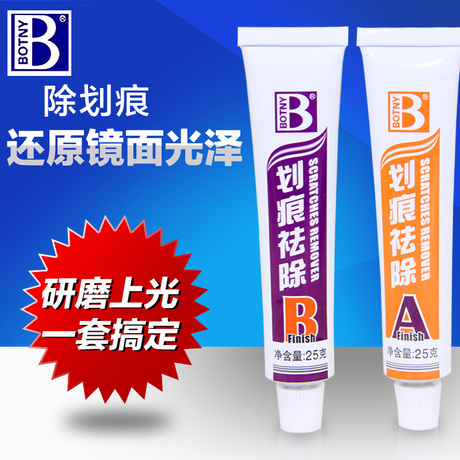汽车打蜡用品划痕蜡