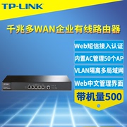 tp-linktl-er5120g全千兆有线路由器5口企业级商用ipv6多wan口带宽，叠加ap管理器ac多网段局域网vlan带机500