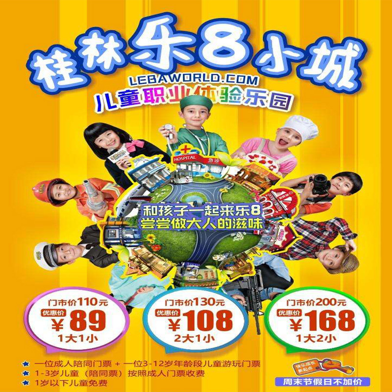 Guangxi Guilin 8 Town admission ticket Guilin children Occupation experience Buy and buy immediatelyin the Attraction tickets/Live performance/Theme Parks , Internal and Peripheral Tours, Domestic Play Packages category - from Buy2taobao.com to provide professional Taobao agent buy service