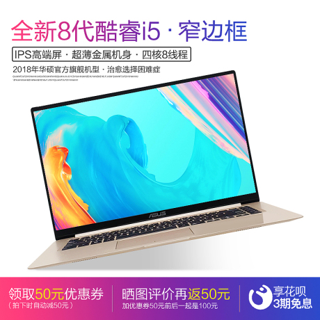 华硕i5独显