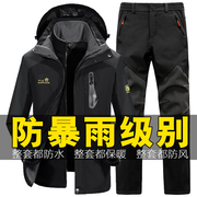 西藏冲锋衣裤套装男女，三合一加绒加厚防雨水，防风衣滑雪登山服潮牌
