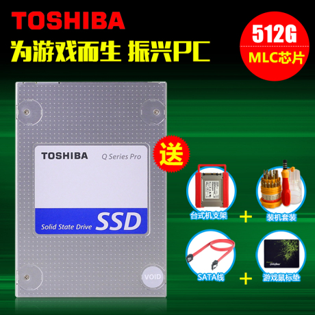 东芝q ssd