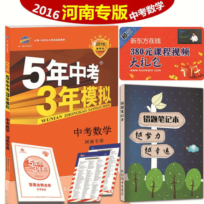 www.shanpow.com_郑州2016年中考数学。