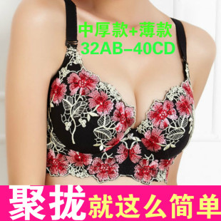 薄款刺绣女士内衣性感夏季厚小胸胸罩收副乳聚拢调整型文胸40C90D