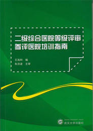 正版助考之星2016精神病学 湖南省 卫生 高级 