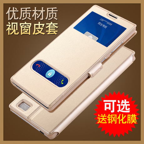 荣耀3c保护套